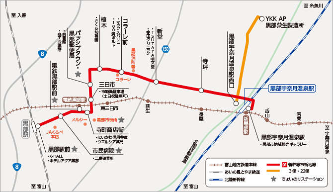 黒部市内路線バス 富山県黒部市 公共交通で行こう