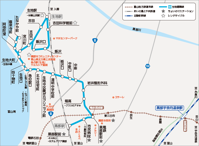 鉄道 表 風 とやま あいの 時刻